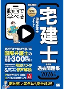 Amazon.co.jp: 宅地建物取引士 - ビジネス関連: 本